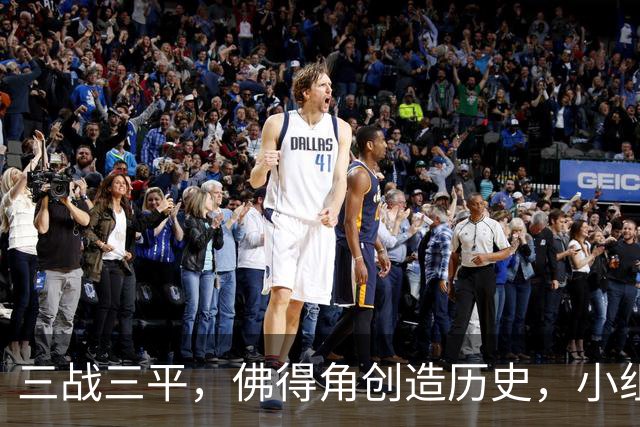 三战三平，佛得角创造历史，小组赛第二晋级