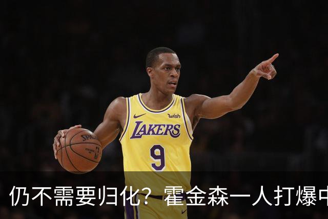 仍不需要归化？霍金森一人打爆中国男篮，郭士强：我们要靠本土球员
