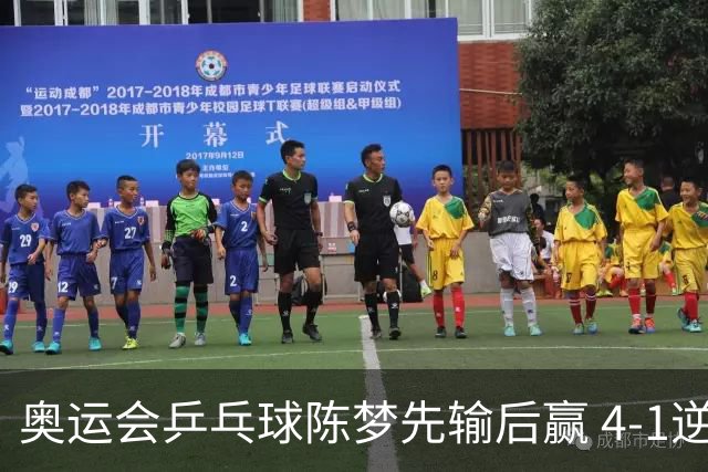 奥运会乒乓球陈梦先输后赢 4-1逆转晋级女单16强