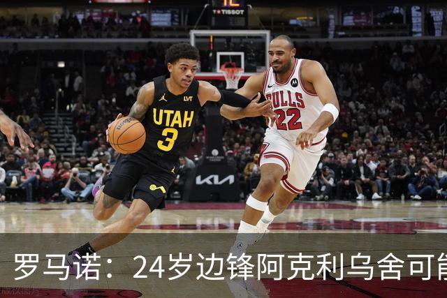 罗马诺：24岁边锋阿克利乌舍可能今夏离开摩纳哥，巴黎英超均有意