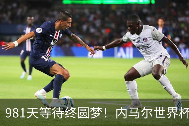 981天等待终圆梦！内马尔世界杯替补登场 书写桑巴温情